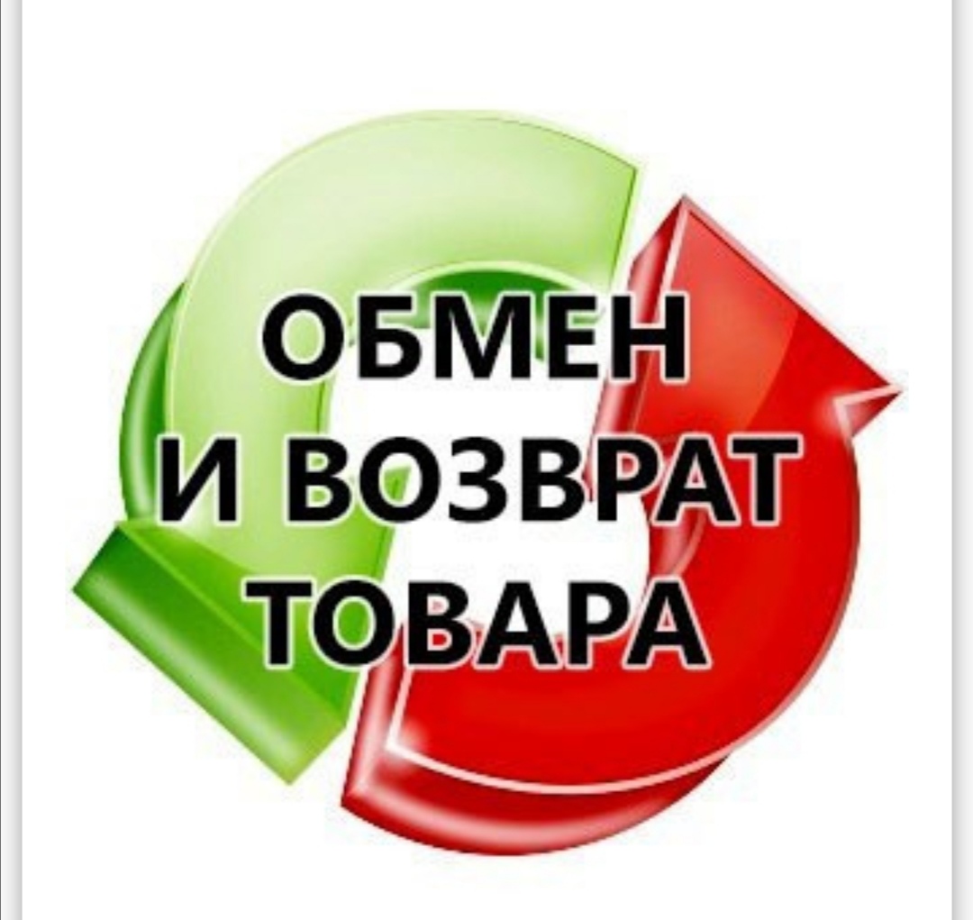 Правила возврата товара